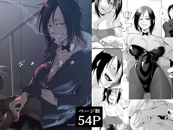 【❤ニーソックス】なぁ、少年？