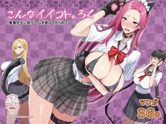 【❤制服】こんなイイコト。ろく