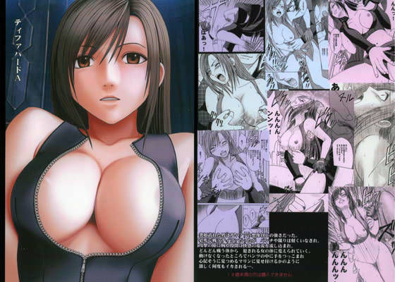 【❤辱め】ティファハード A