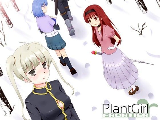 【❤デモ・体験版あり】Plant Girl FRONTIER