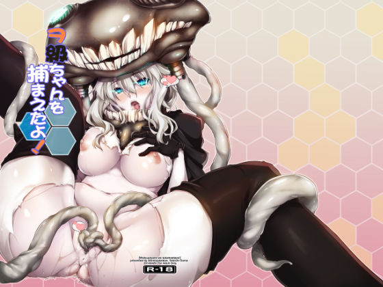 【❤巨乳】ヲ級ちゃんを捕まえたよ！