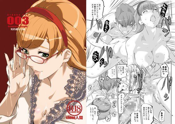 【❤女教師】CYBORG003 知的雌女子編