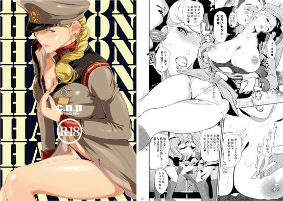 【❤辱め】HAMON