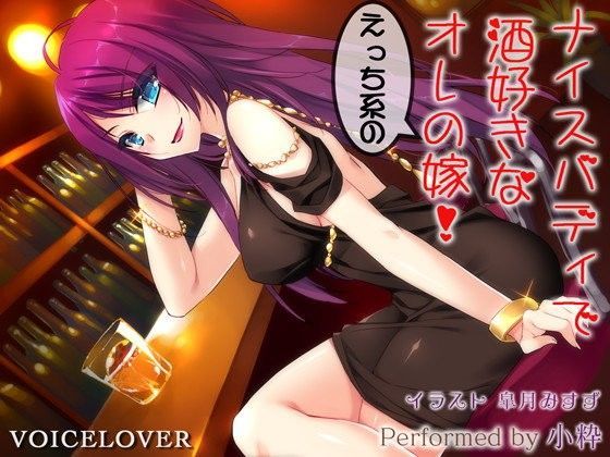 【❤フェラ】ナイスバディで酒好きなえっち系のオレの嫁！【超リアル仕様】