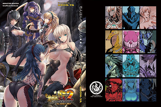 【❤ファンタジー】もんはんのえろほんG2 6→10＋おまけ本 総集編