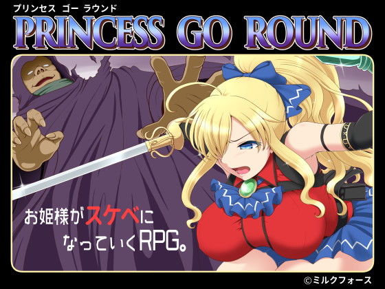 【❤ファンタジー】PRINCESS GO ROUND
