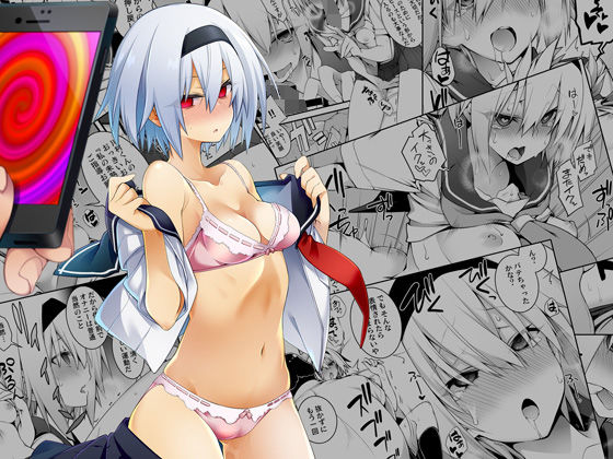 【❤羞恥】洗脳性催●