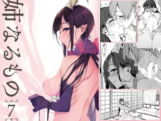 【❤巨乳】姉なるもの7