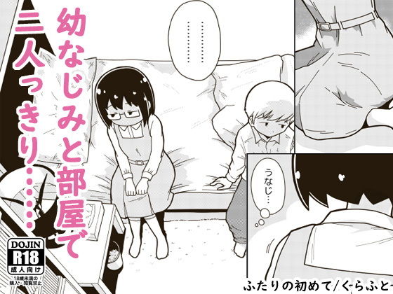 【❤クンニ】ふたりの初めて