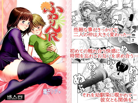 【❤制服】ふわりんR