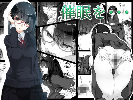 【❤制服】催●を・・・