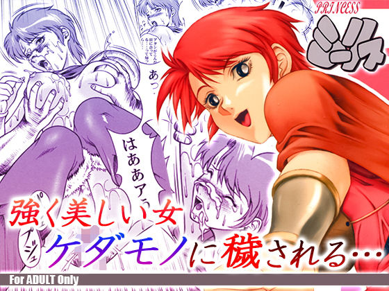 【❤ファンタジー】PRINCESSシーリス