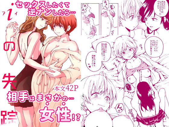 【❤クンニ】iの失踪