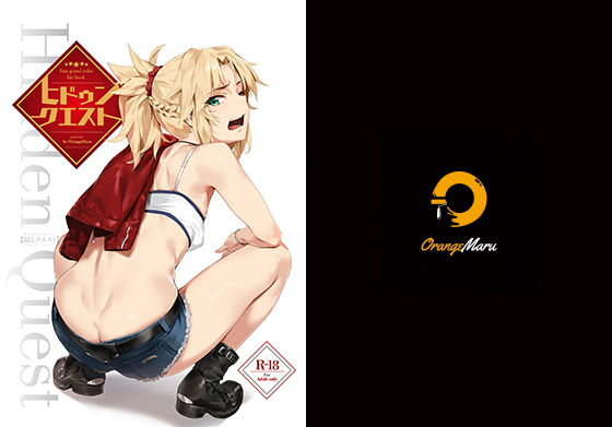 【❤中出し】ヒドゥンクエスト