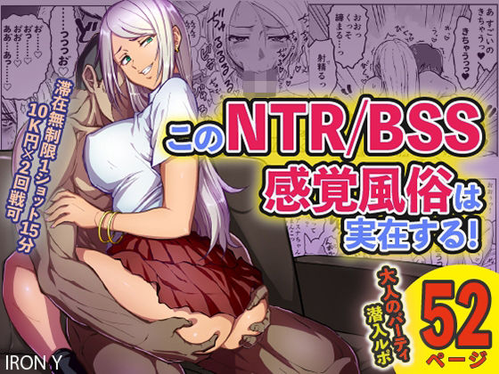 【❤ギャル】このNTR/BSS感覚風俗は実在する！