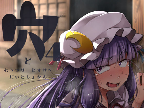 【❤痴女】穴とむっつりどすけべだいとしょかん4