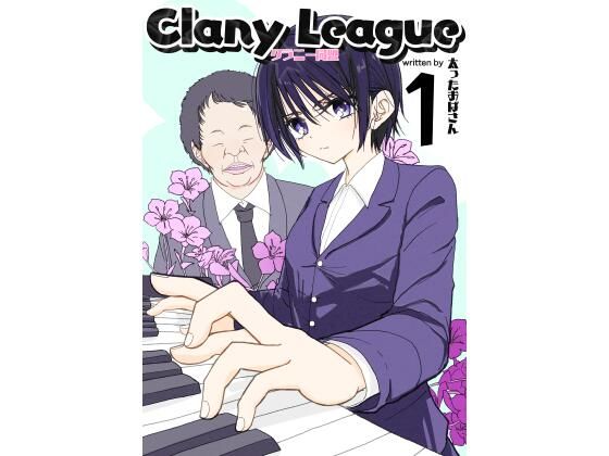 【❤先輩】クラニー同盟 1