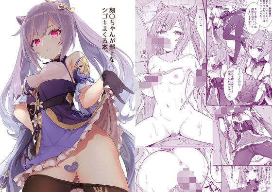 【❤中出し】刻〇ちゃんが部下をシゴきまくる本