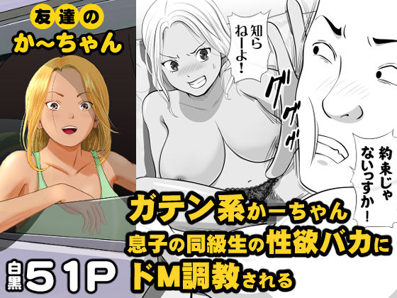 【❤熟女】友達のかーちゃん