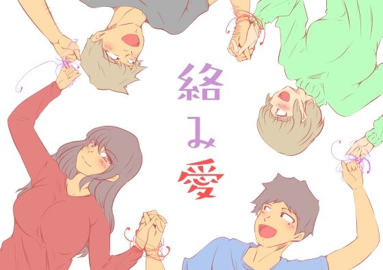 【❤人妻・主婦】絡み愛