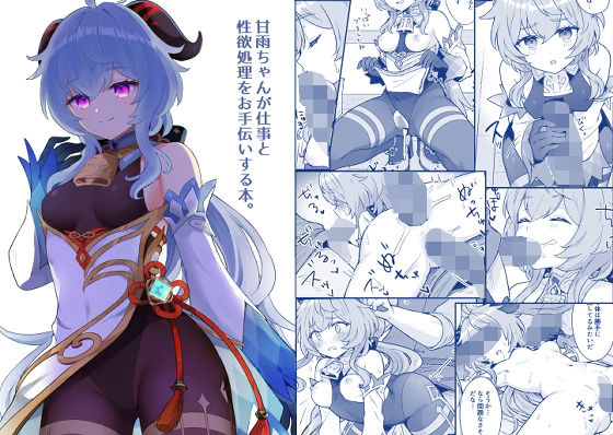 【❤スレンダー】甘〇ちゃんが仕事と性欲処理をお手伝いする本