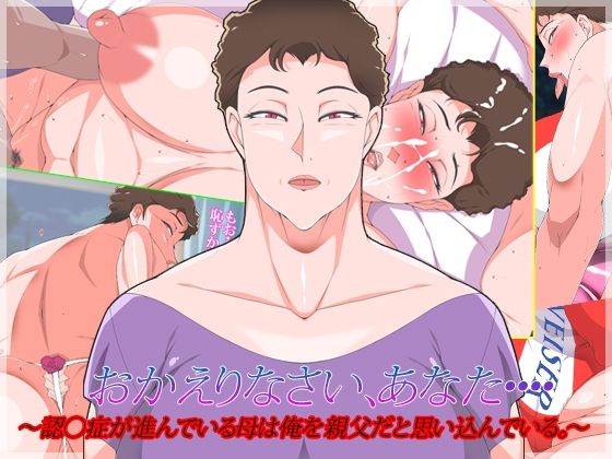 【❤熟女】おかえりなさい、あなた。