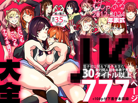 【❤制服】むしゃぶるJK大全