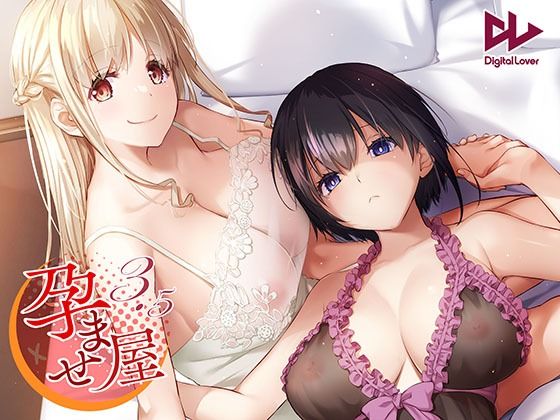 【❤妊婦】孕ませ屋3.5