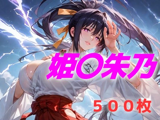 【❤辱め】あらあら、うふふ