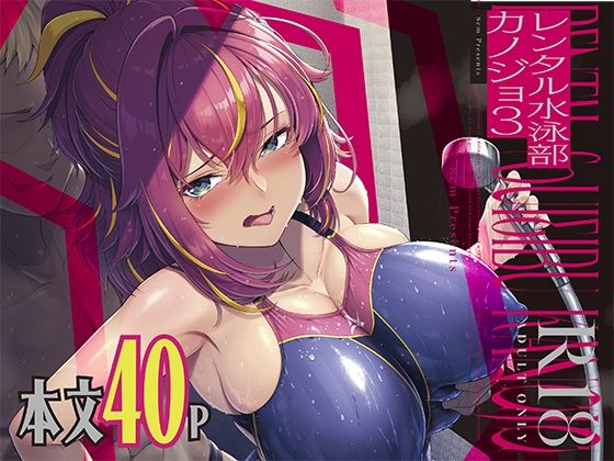 【❤羞恥】レンタル水泳部カノジョ3