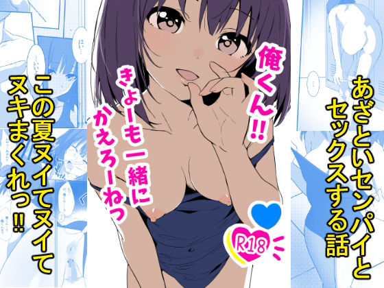 【❤制服】俺くん！！きょーも一緒にかえろーねっ