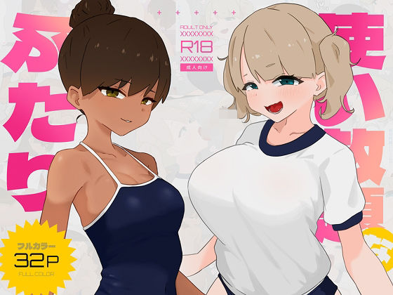 【❤中出し】使い放題なふたり