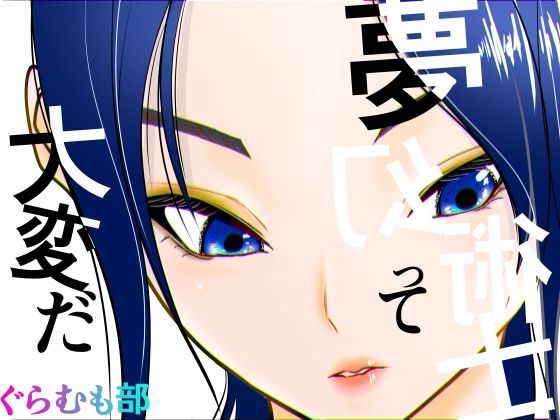 【❤アクション・格闘】夢幻術士って大変だ