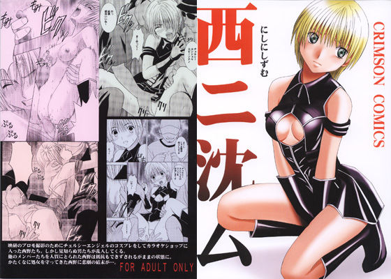 【❤処女】西に沈む